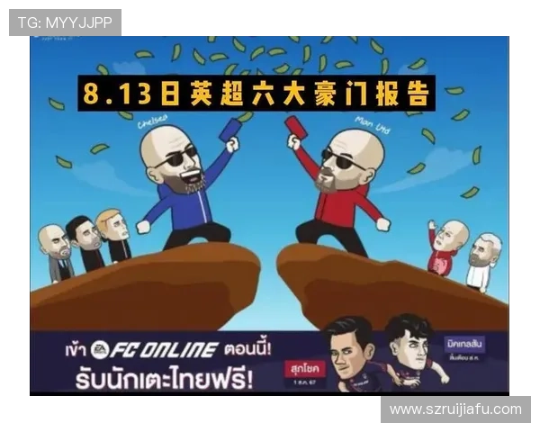 英超传统六大豪门是哪几支？